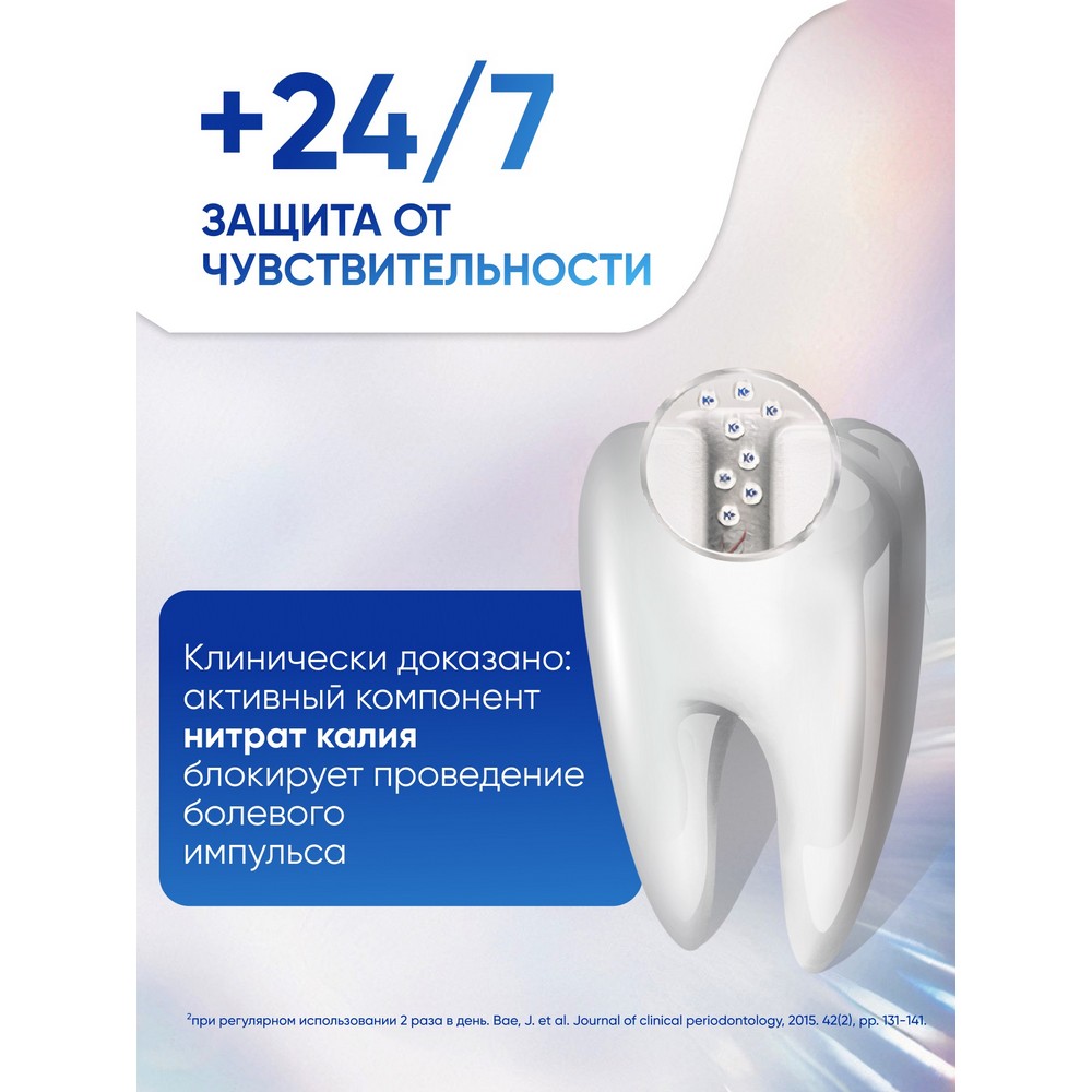 Зубная паста Sensodyne Clinical White Активное отбеливание от темного налета 75мл. Фото 5.