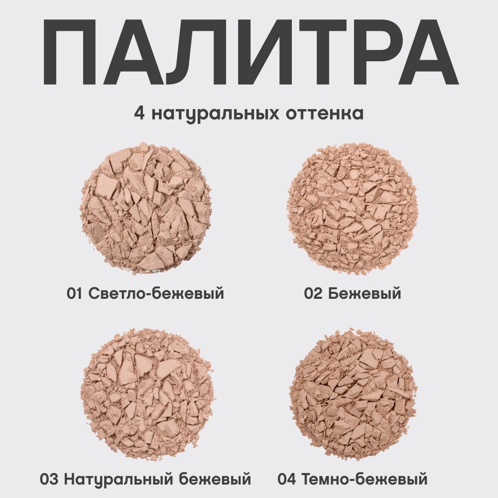 Матирующая пудра для лица Vivienne Sabo Mattriarcat 03 7,5г. Фото 8.