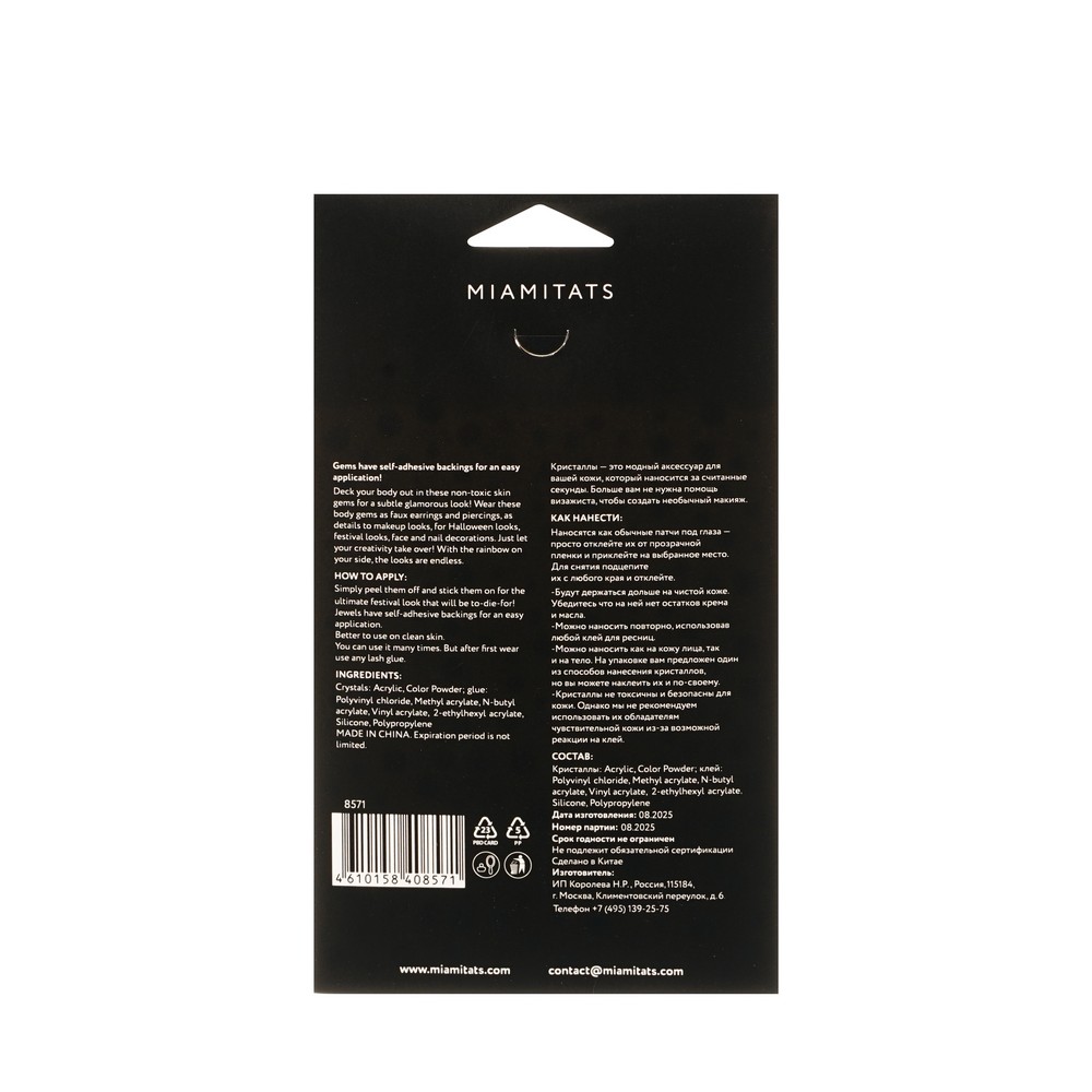 Кристаллы для лица , тела и волос Miamitats Piercing. Фото 2.