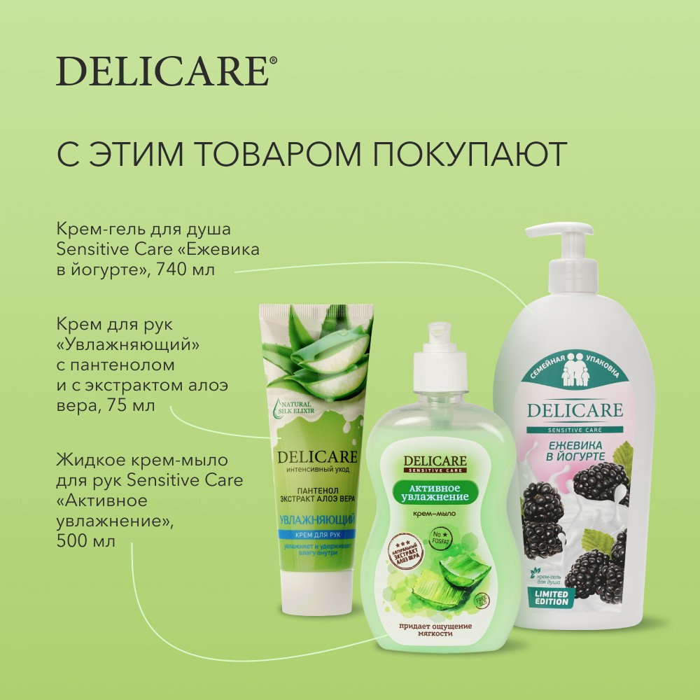 Крем для лица и рук Delicare Soft Cream " питание " с маслом оливы 30мл. Фото 9.