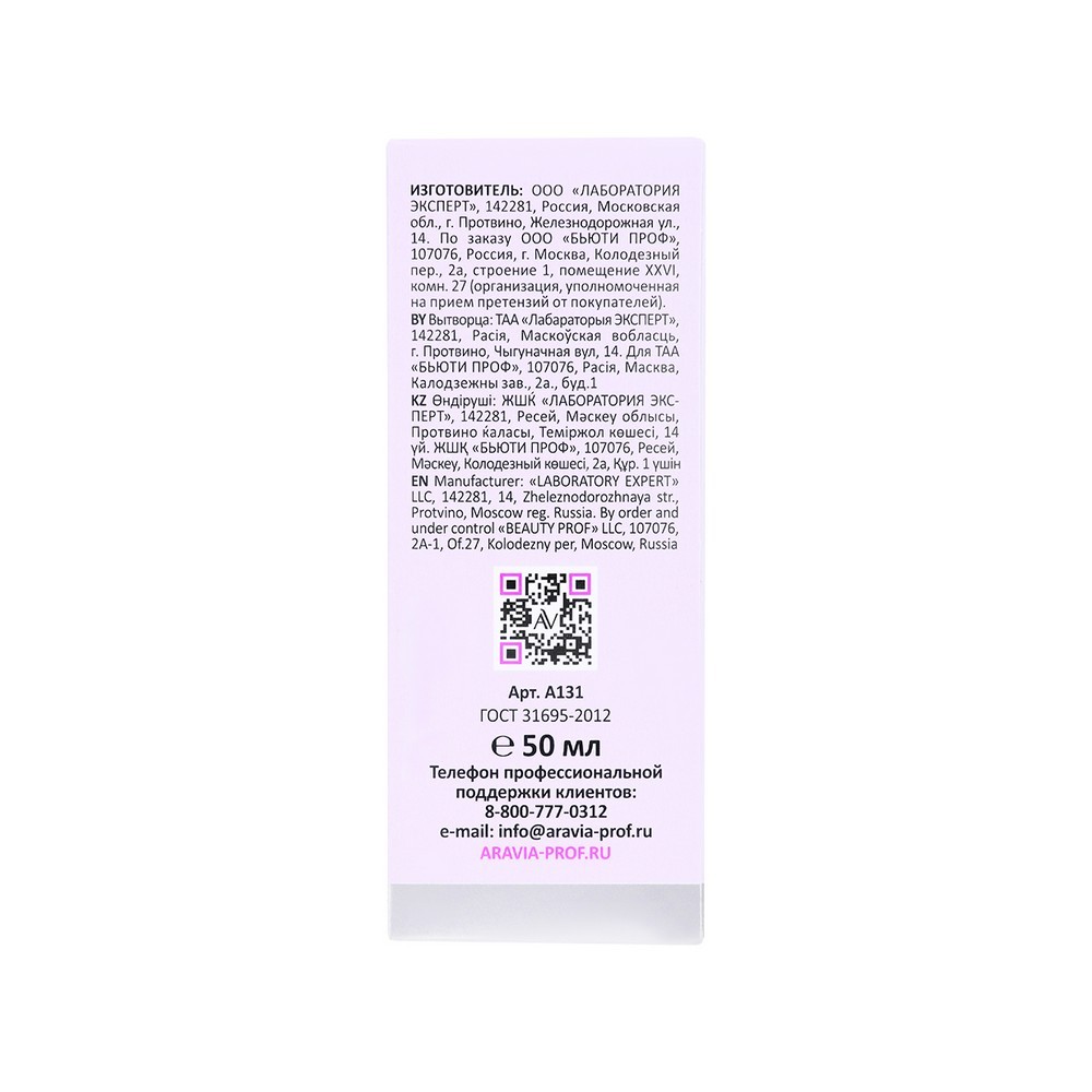 Обновляющий пилинг для лица 12% Aravia Laboratories Youth Essence Peeling 50мл. Фото 12.