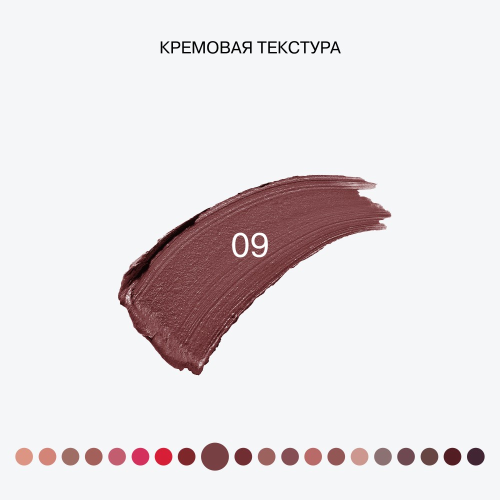 Помада для губ Influence Beauty Influence 09 , 4г. Фото 7.