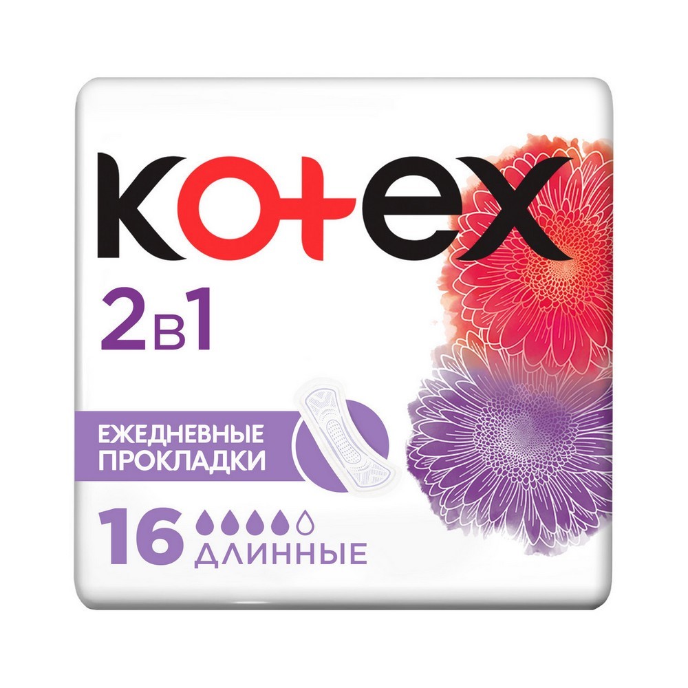 Ежедневные прокладки Kotex 2 в 1 , длинные , 16шт. Фото 1.