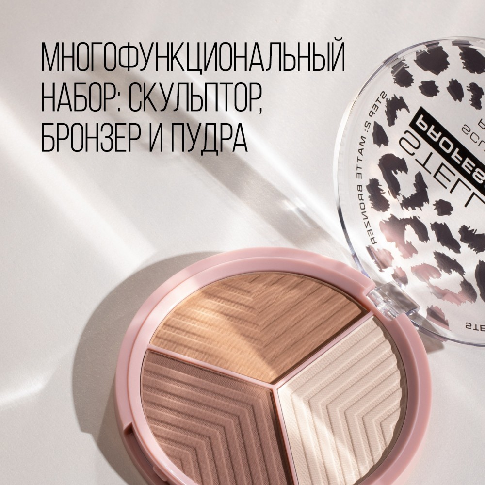 Палетка для контуринга 3 в 1 Stellary Face Sculptor 02 11,4г Вид№3