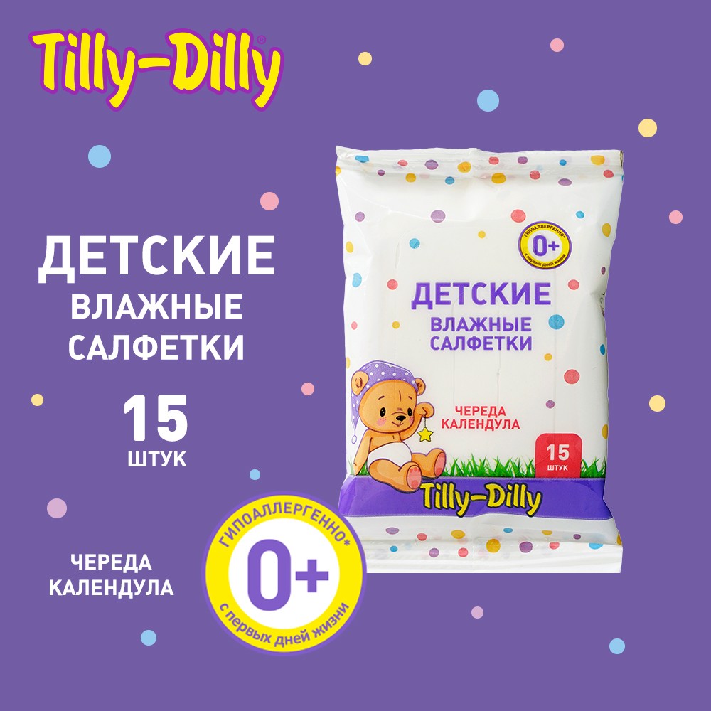 Детские влажные салфетки Tilly-Dilly " череда и календула " 15шт Вид№4