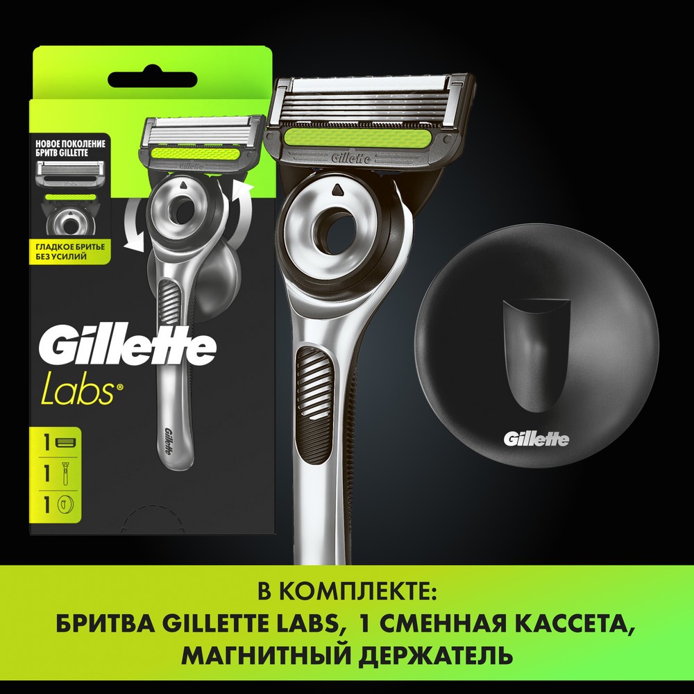 Мужской станок для бритья Gillette Labs + 1 сменная кассета + держатель для бритвы. Фото 3.