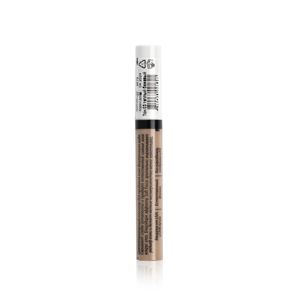 Консилер для лица Relouis Bright Touch Concealer 03 , Теплый бежевый , 6г Вид№2