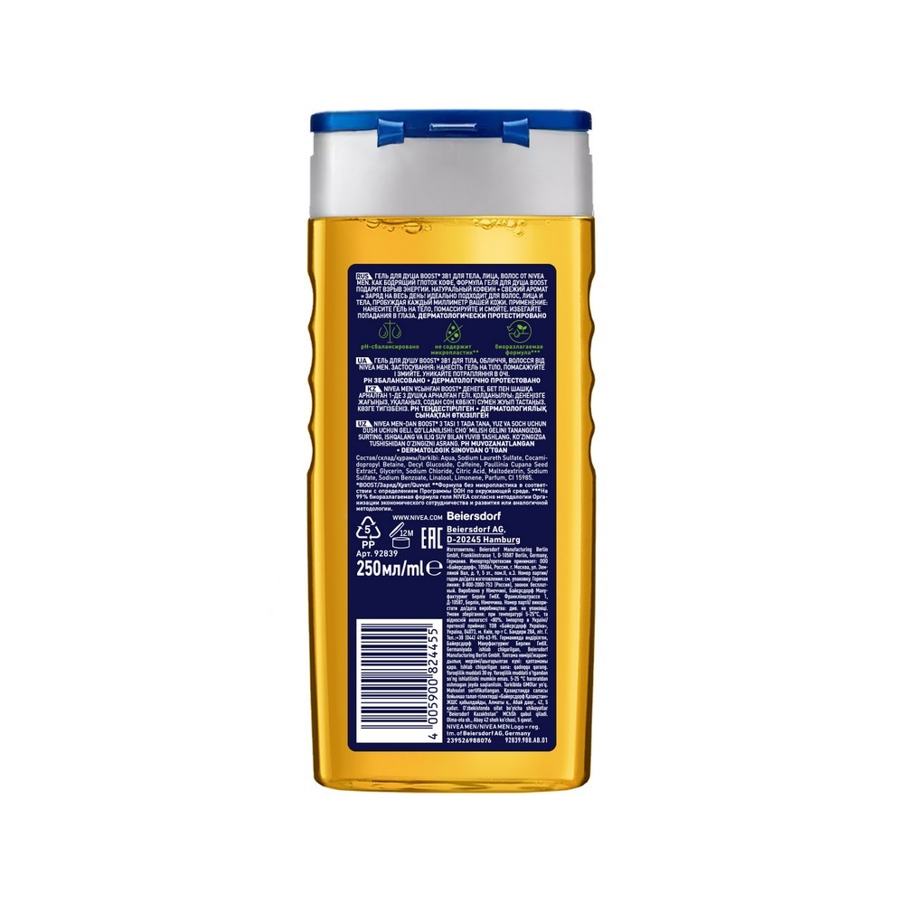 Мужской гель для душа NIVEA Men " Boost " 3 в 1 250мл. Фото 2.
