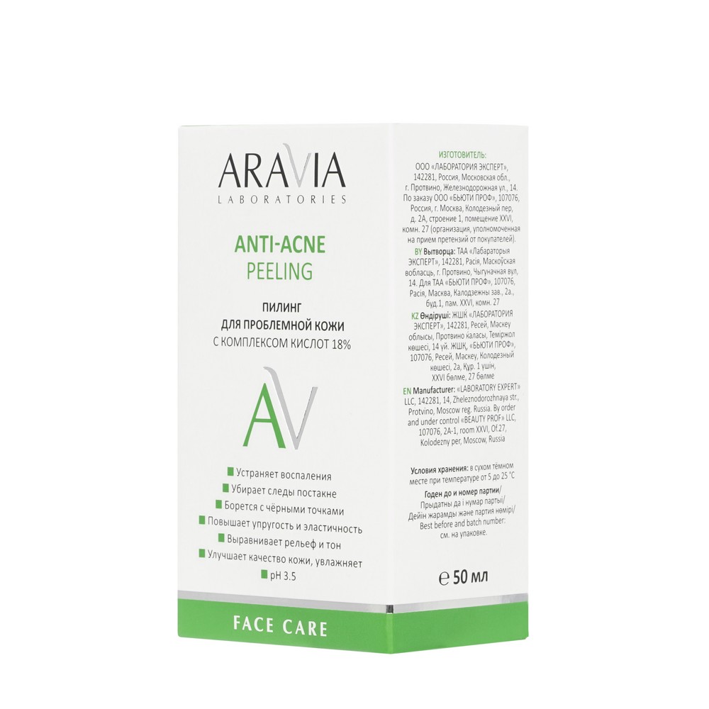 Пилинг для проблемной кожи с комплексом кислот 18% Aravia Laboratories Anti-Acne Peeling 50мл. Фото 3.