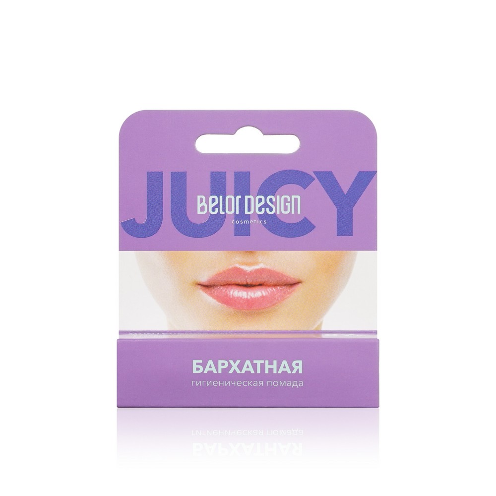 Гигиеническая помада для губ BelorDesign Juicy " Бархатная " 4,4г