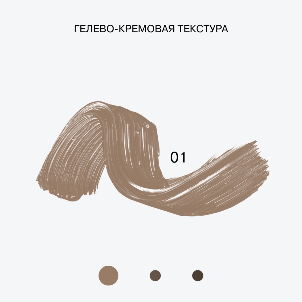Тушь для бровей Influence Beauty Brow Robot 01 5мл. Фото 5.