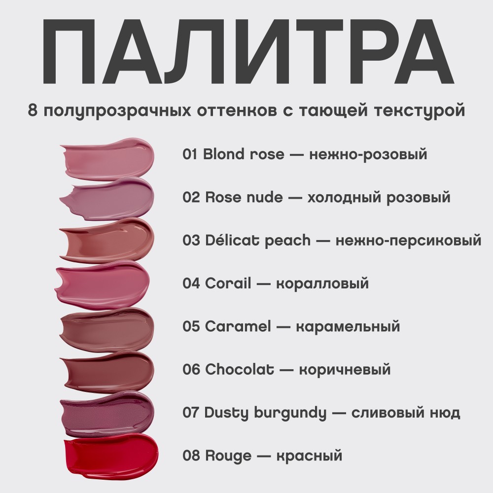 Глянцевая помада - бальзам для губ Vivienne Sabo La La Laque 07 2,5г. Фото 9.