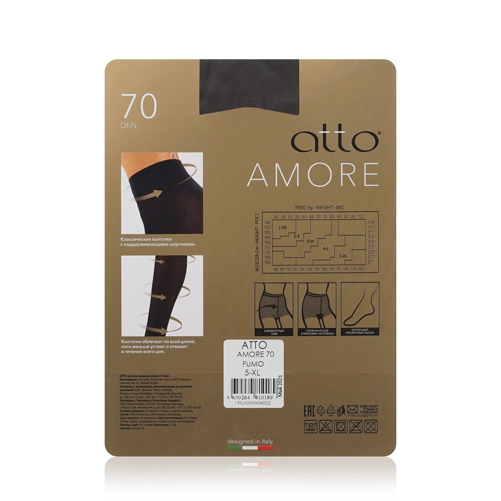 Женские поддерживающие колготки Atto Amore 70den fumo 5 размер. Фото 2.