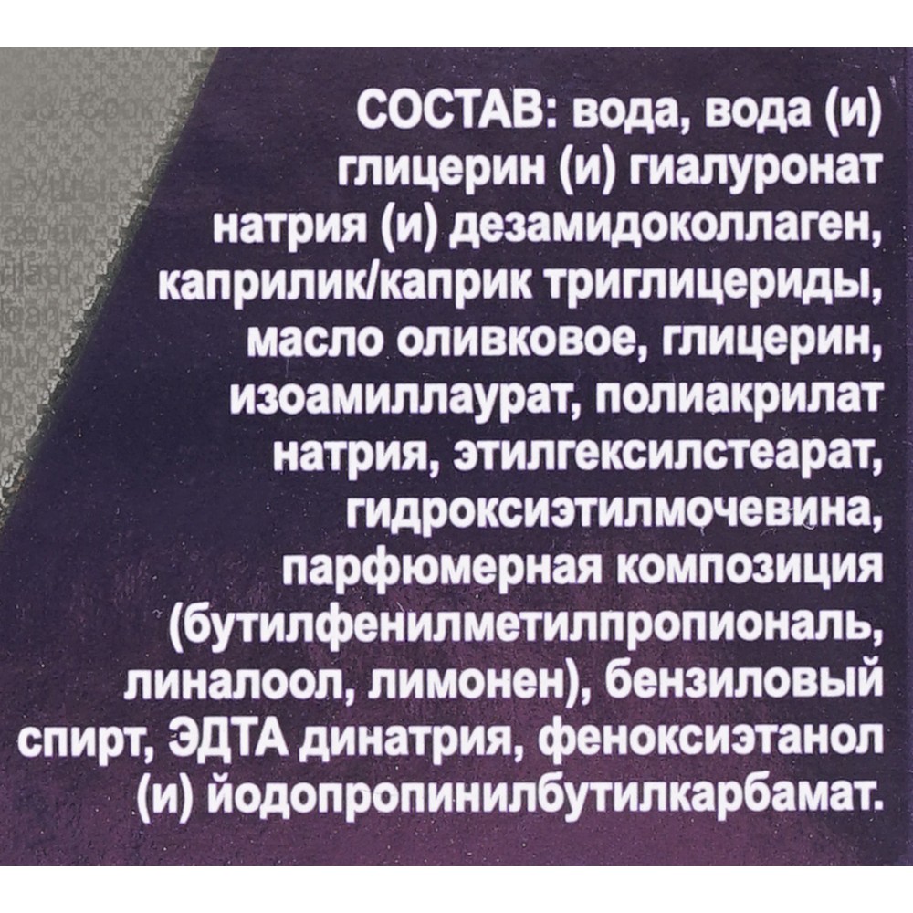 Крем для лица Весна Tolk Pharm " гиалурон " 40мл. Фото 5.