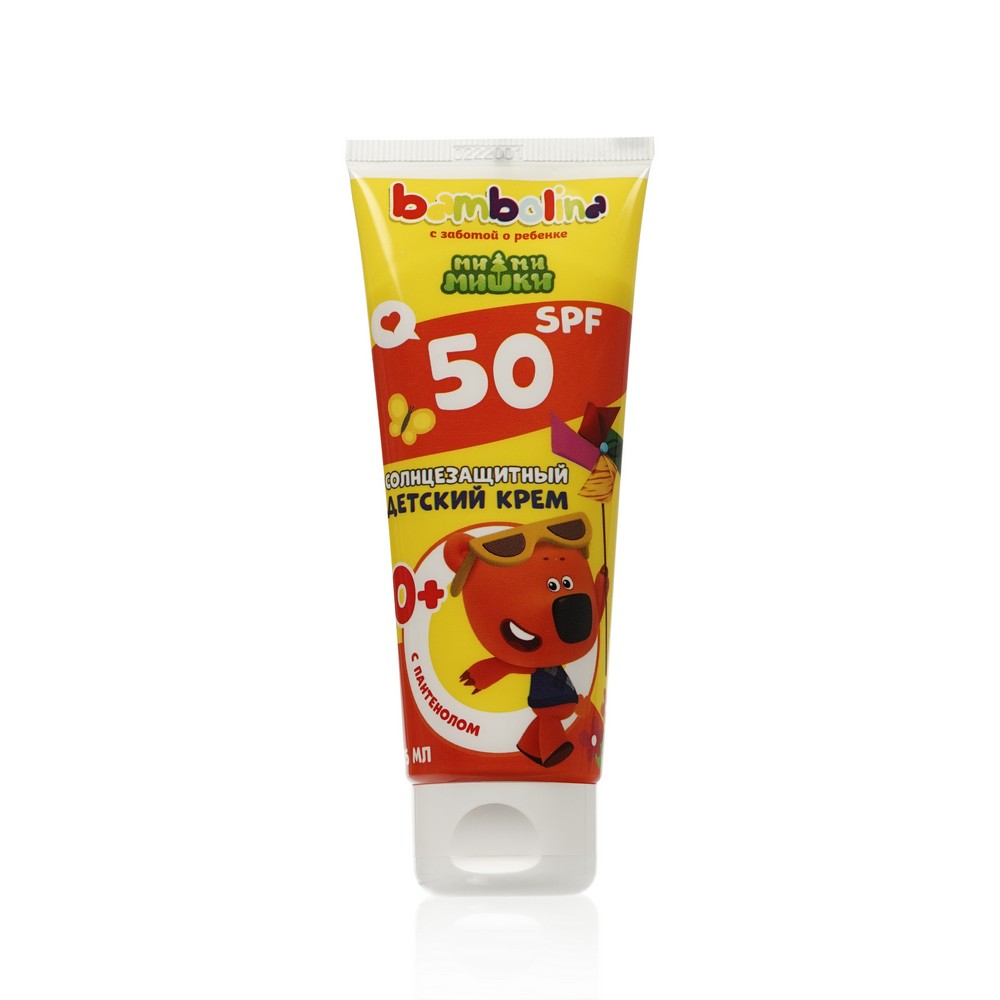 Детский крем для загара Bambolina солнцезащитный 0+ SPF 50 75мл. Фото 1.