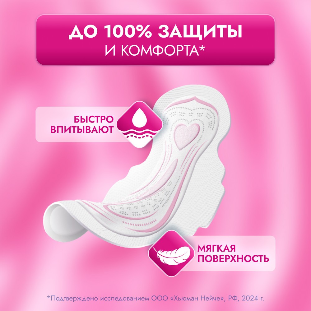Женские прокладки Libretta Ультра Нормал с мягкой поверхностью 20шт. Фото 8.