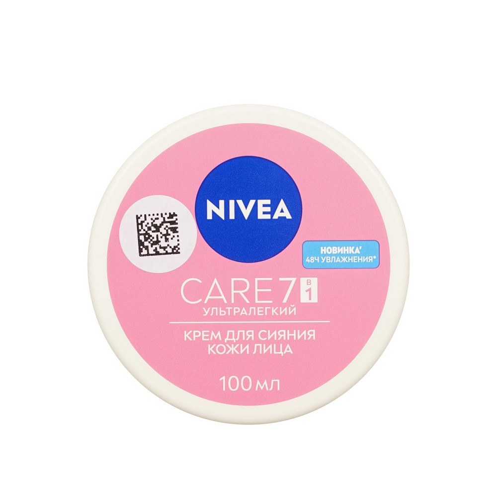 Ультралегкий крем для сияния кожи лица 7 в 1 NIVEA Care 100мл. Фото 1.