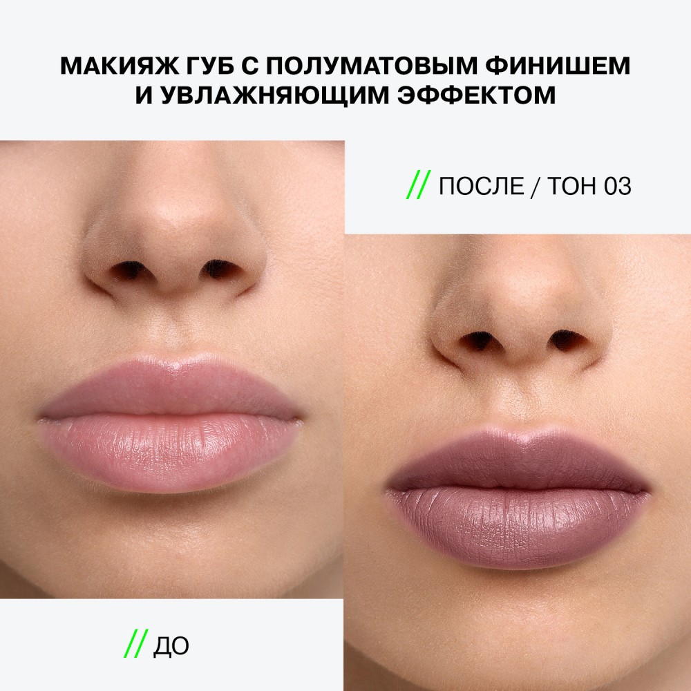 Помада для губ Influence Beauty Influence 03 , 4г. Фото 9.