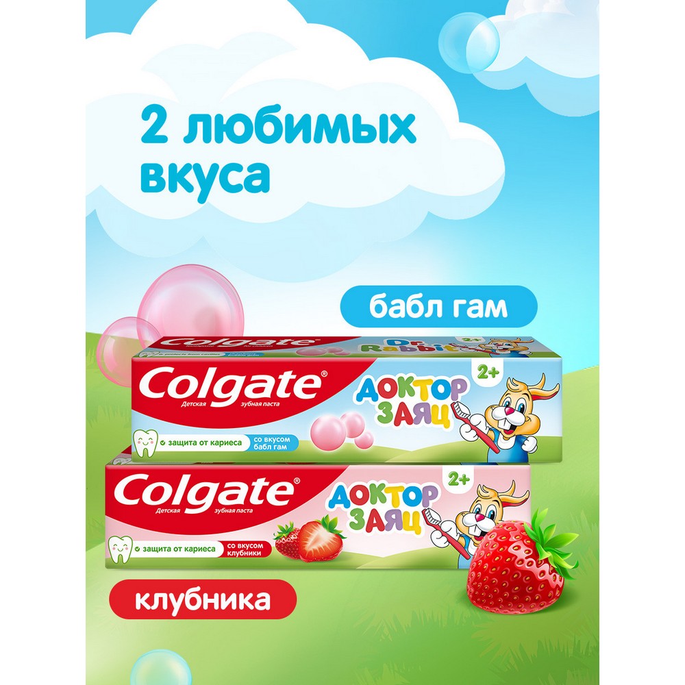 Детская зубная паста Colgate Доктор заяц со вкусом Бабл Гам 2+ 50мл. Фото 6.