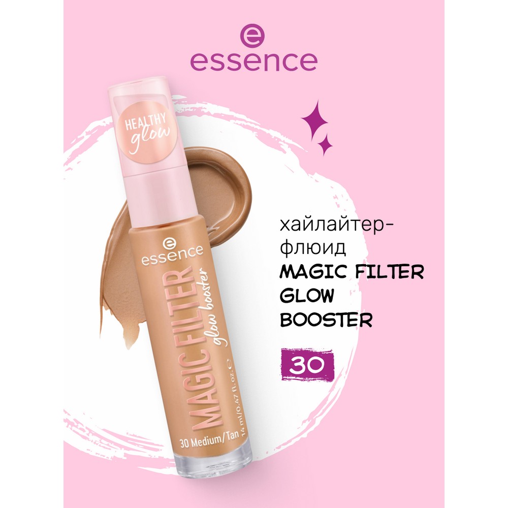 Хайлайтер - флюид для лица Essence Magic filter glow booster 30 14мл. Фото 2.
