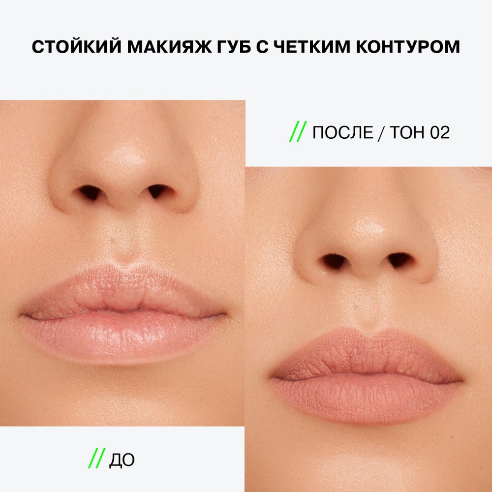 Автоматический карандаш для губ Influence Beauty Lipfluence 2 , 0,28г. Фото 10.