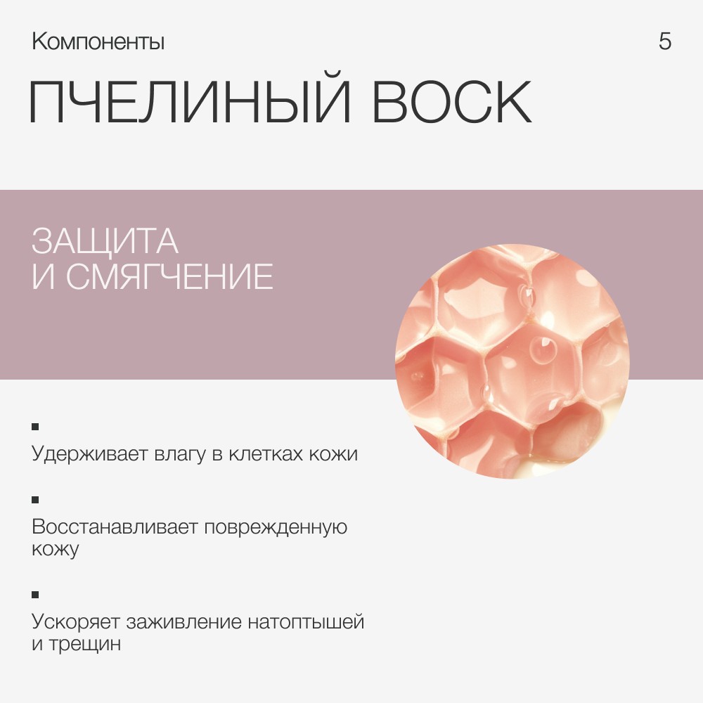 Крем - воск для очень сухой кожи с пчелиным воском и маслом ши To My Skin Bee Wax + Shea butter 100мл. Фото 10.