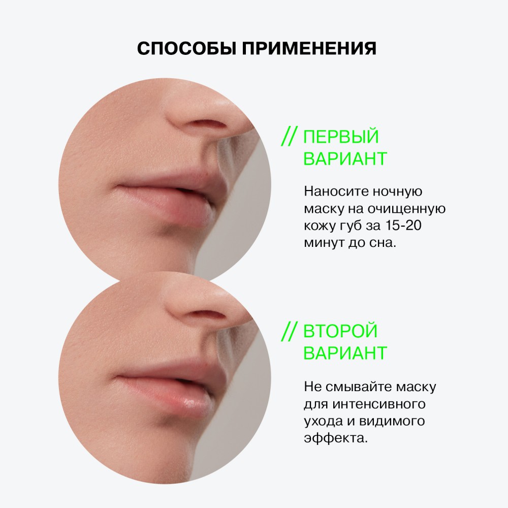 Ночная маска для губ с увеличивающим эффектом Influence Beauty Plumpinator 9,3г. Фото 9.