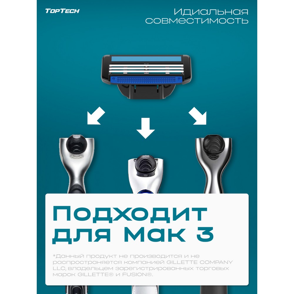 Мужской станок для бритья TopTech Razor 3 + 2 кассеты 3 лезвия. Фото 10.