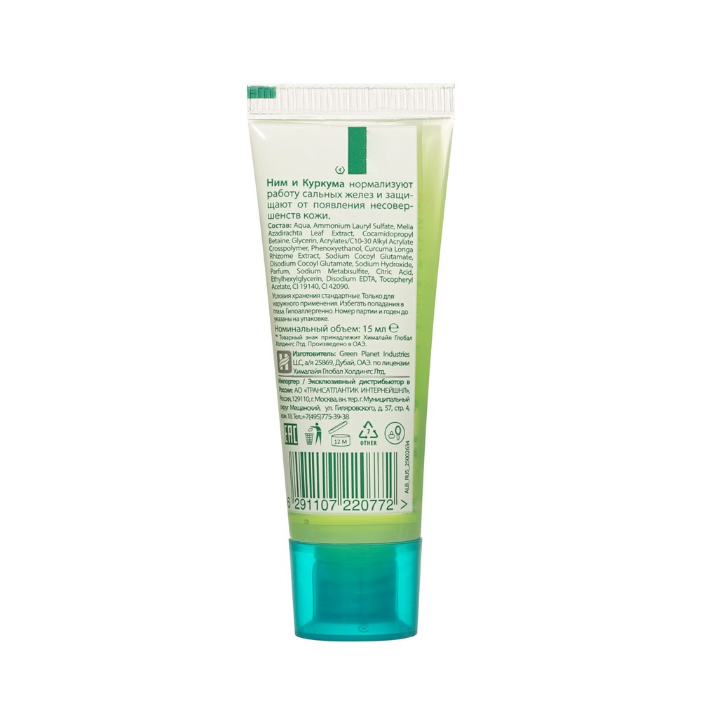 Очищающий гель для умывания с нимом Himalaya Herbals 15мл. Фото 2.