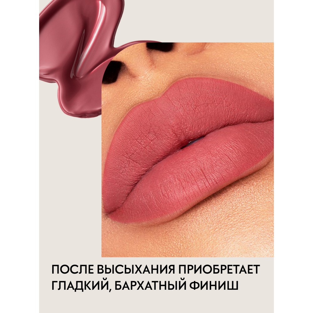 Жидкая помада для губ Catrice Matt Pro Ink 030 5мл. Фото 3.