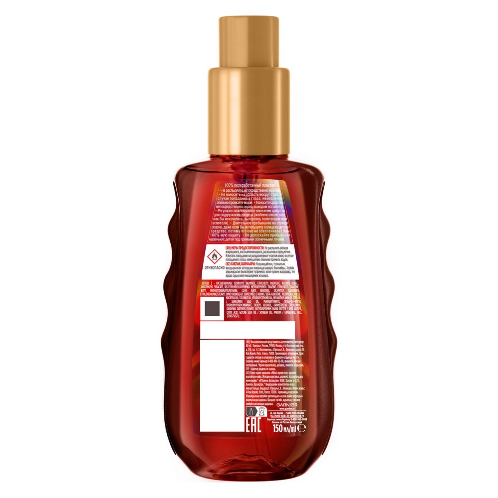 Солнцезащитное масло для загара Garnier Ambre Solaire Идеальный загар SPF 50+ 150мл. Фото 2.