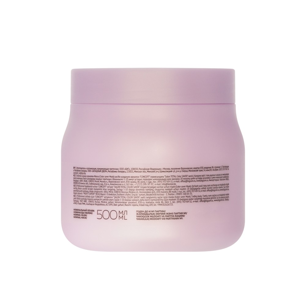 Маска для окрашенных волос Concept Salon Total Color Saver Mask 500мл. Фото 2.