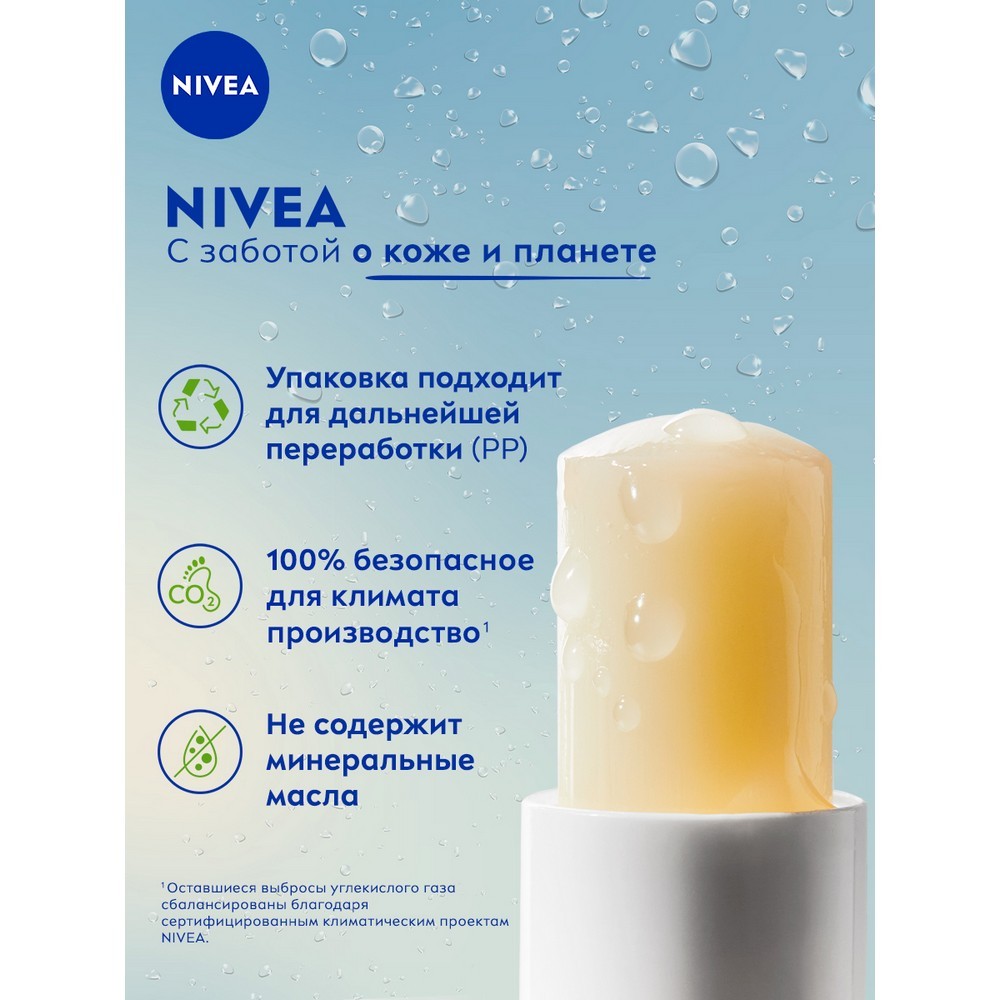 Бальзам для губ NIVEA " защита и восстановление " 4,8г. Фото 8.