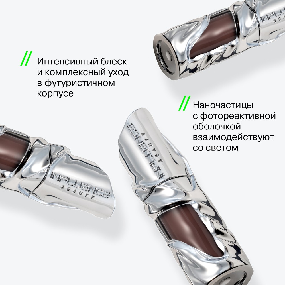 Блеск для губ Influence Beauty Metamorphix 03 4мл. Фото 10.