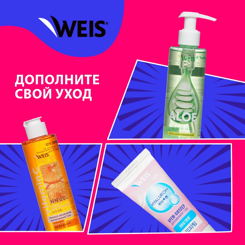 Двухфазное средство для снятия макияжа с глаз WEIS " Ухаживающая формула " 100мл. Фото 8.