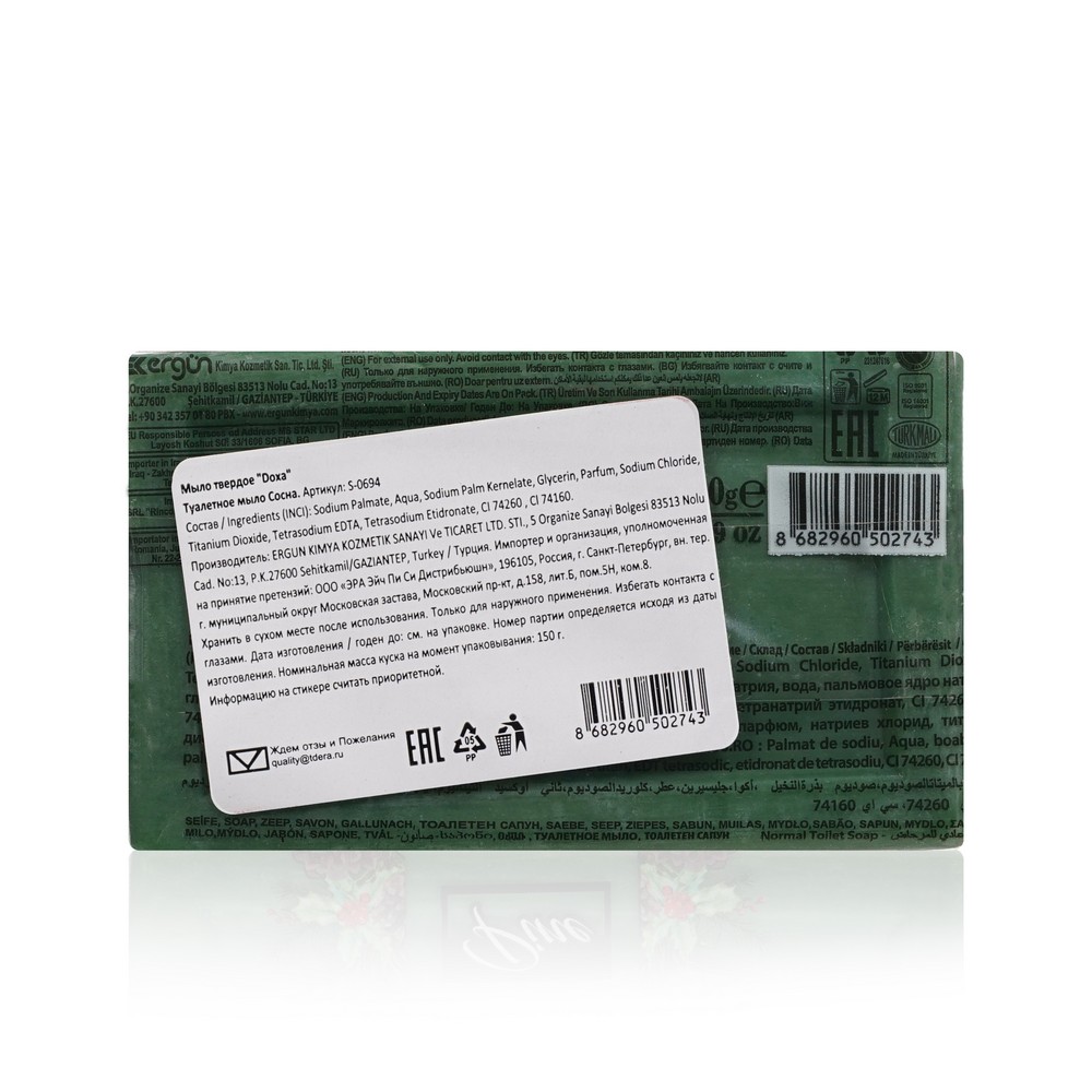 Мыло туалетное Doxa Beauty Soap " Pine " 150г. Фото 3.