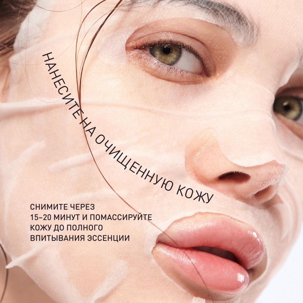 Увлажняющая маска для лица Stellary Skin Studio Сила океана. Фото 6.