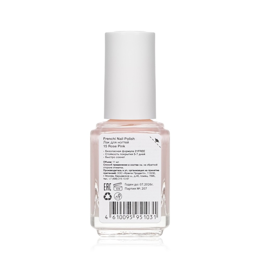 Лак для ногтей Frenchi Nail Polish 15 11мл. Фото 2.