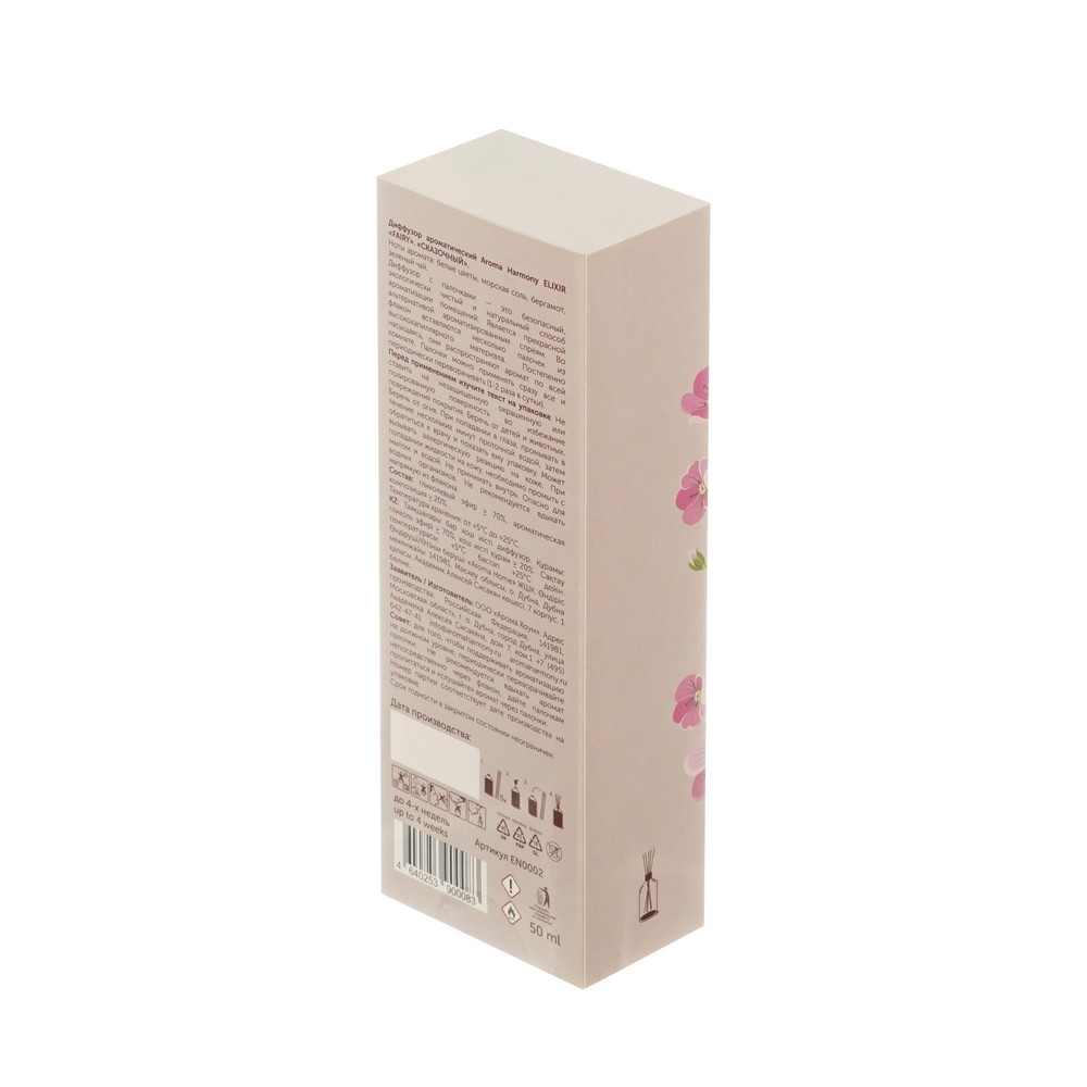 Ароматический диффузор Aroma Harmony Elixir Fairy 50мл. Фото 3.