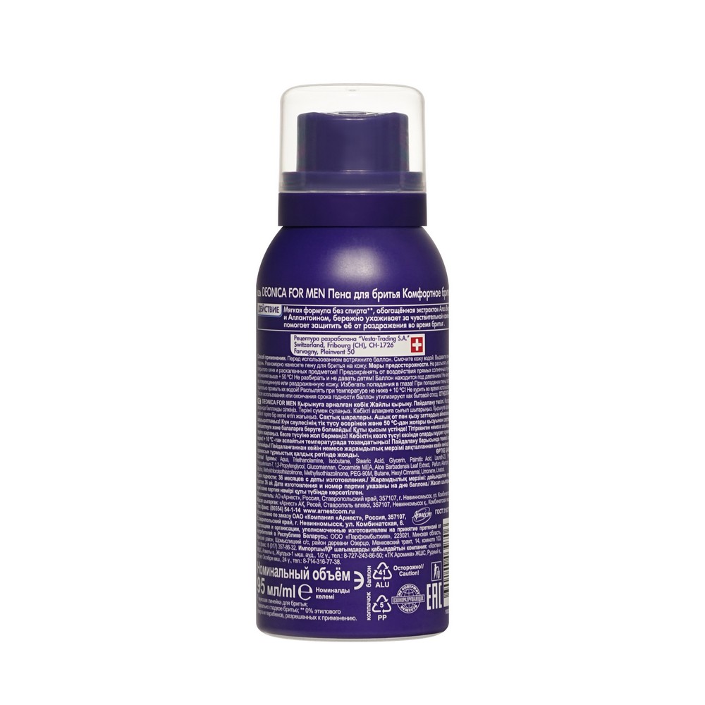 Успокаивающая пена для бритья Deonica For Men 95мл. Фото 2.