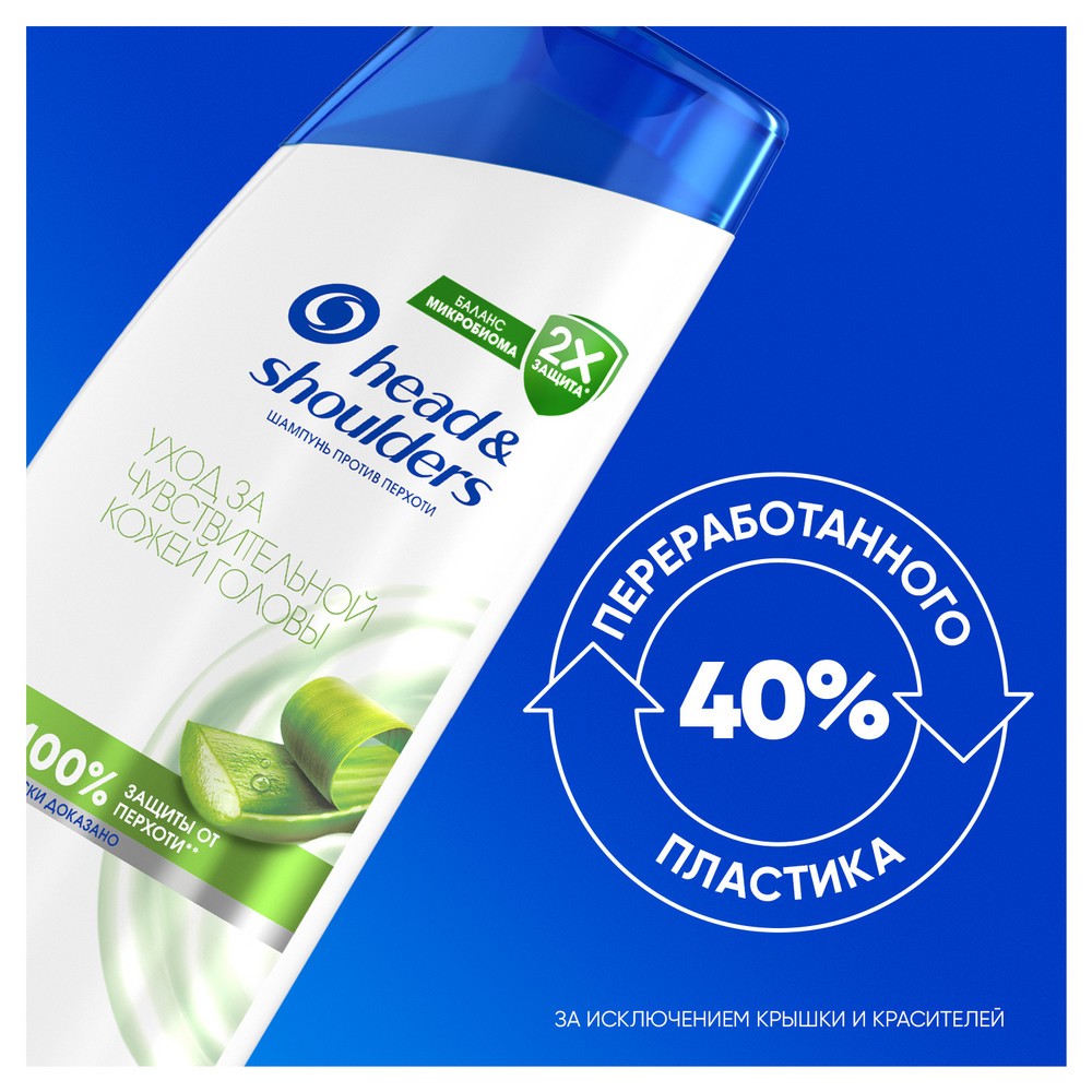 Шампунь для волос против перхоти Head and Shoulders Уход за чувствительной кожей головы 360мл. Фото 11.