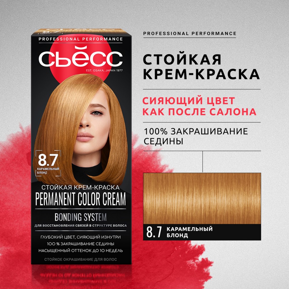 Стойкая крем - краска для волос Сьёсс 8-7 Карамельный блонд 50мл. Фото 5.