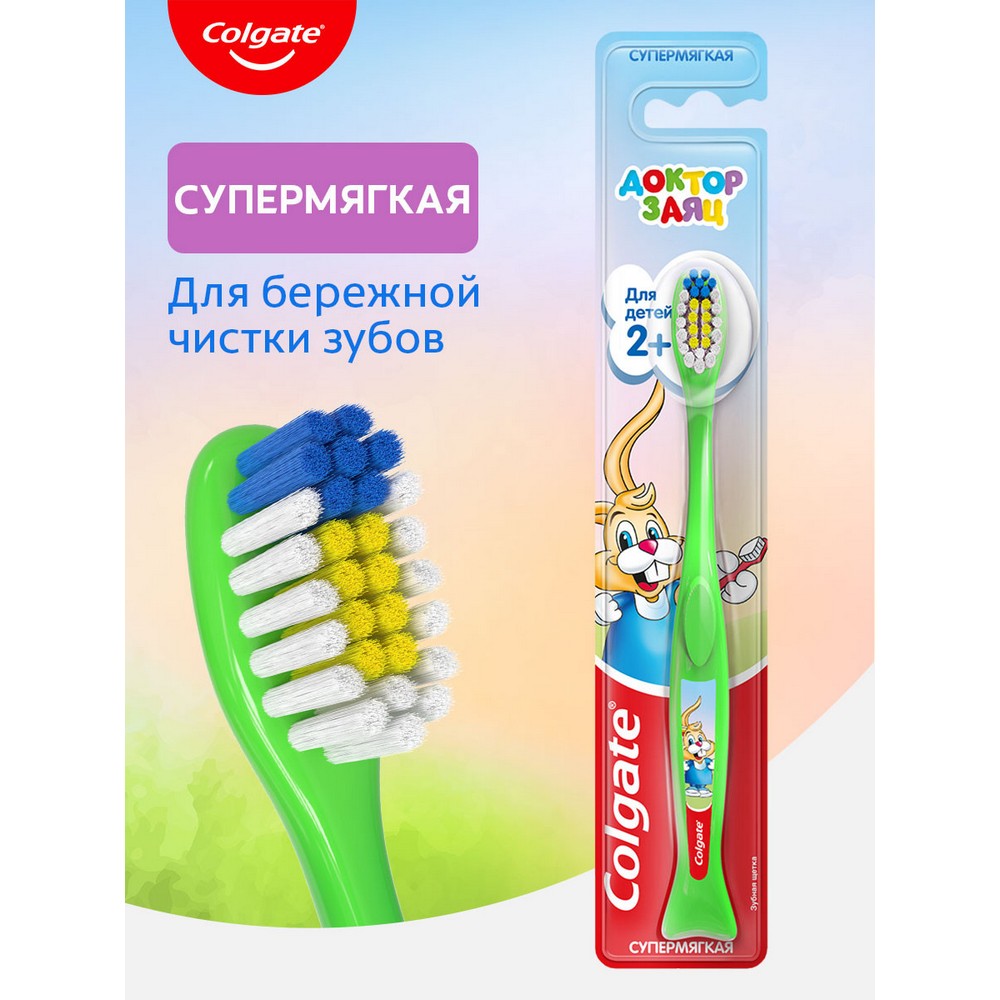 Детская зубная щетка Colgate Доктор заяц супермягкая 2+. Фото 8.