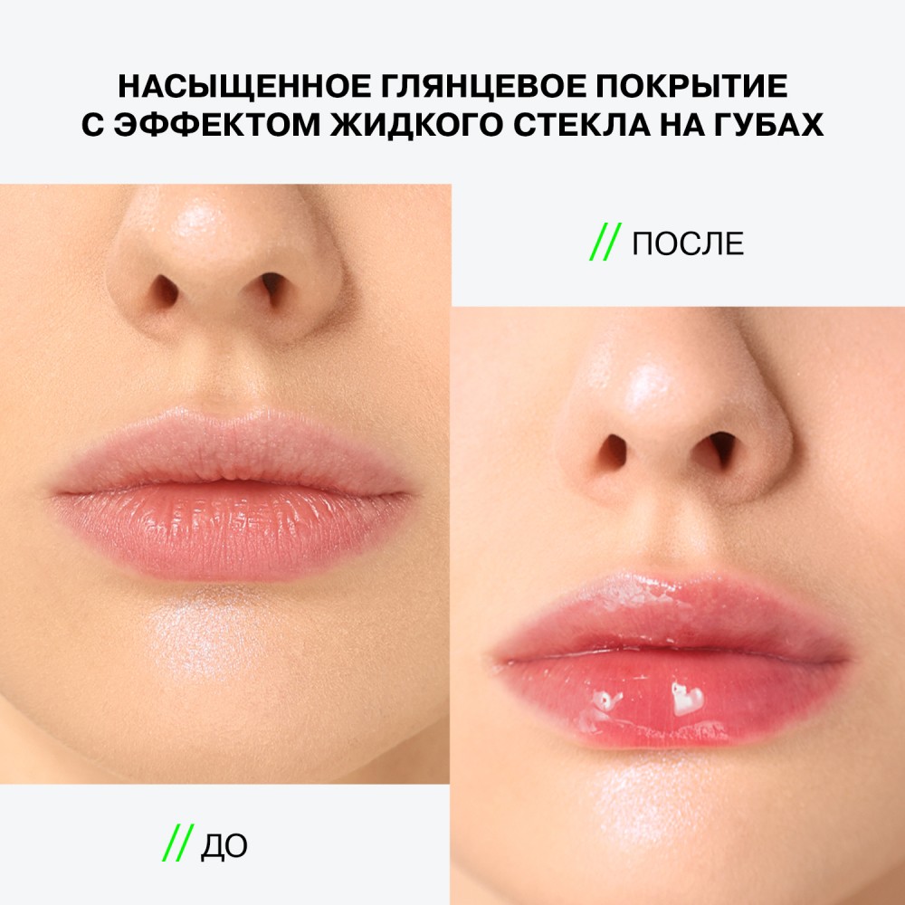 Гель - блеск для губ Influence Beauty Gloss-X 09 3,4мл. Фото 9.