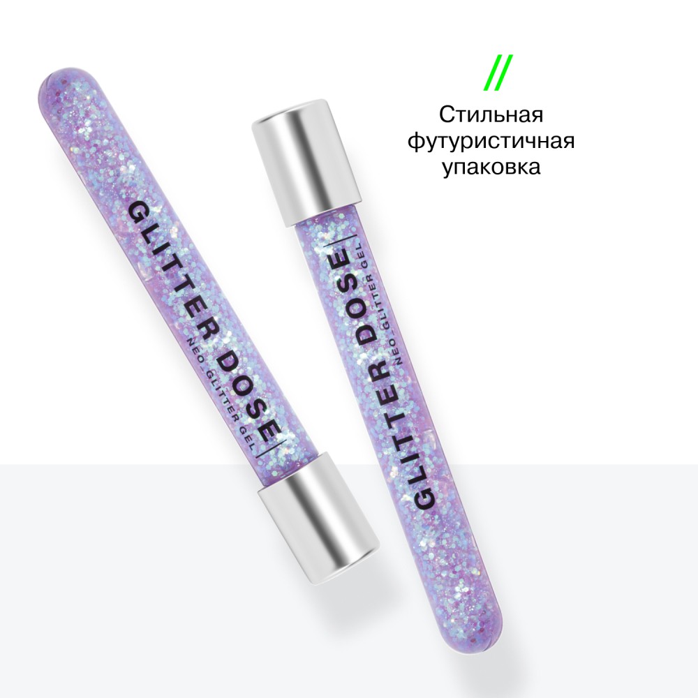 Глиттер для век на гелевой основе Influence Beauty Glitter Dose 06 , 7мл. Фото 9.