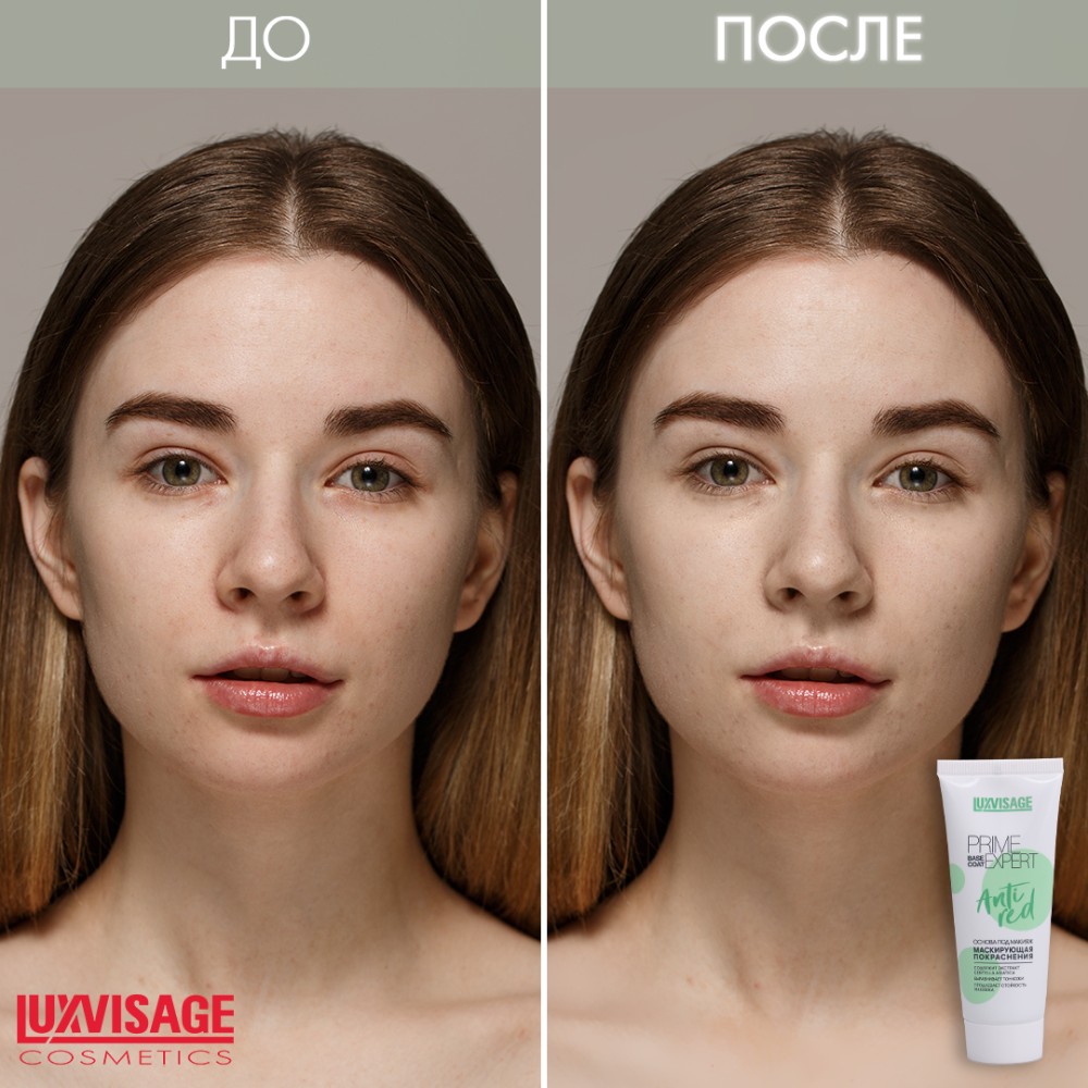Основа под макияж маскирующая покраснения Luxvisage Prime Expert " Anti Red " 35г. Фото 5.