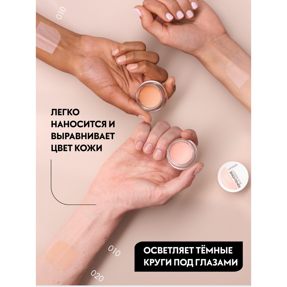 Корректор для области вокруг глаз Catrice Under Eye Brightener 010 4,2г. Фото 4.