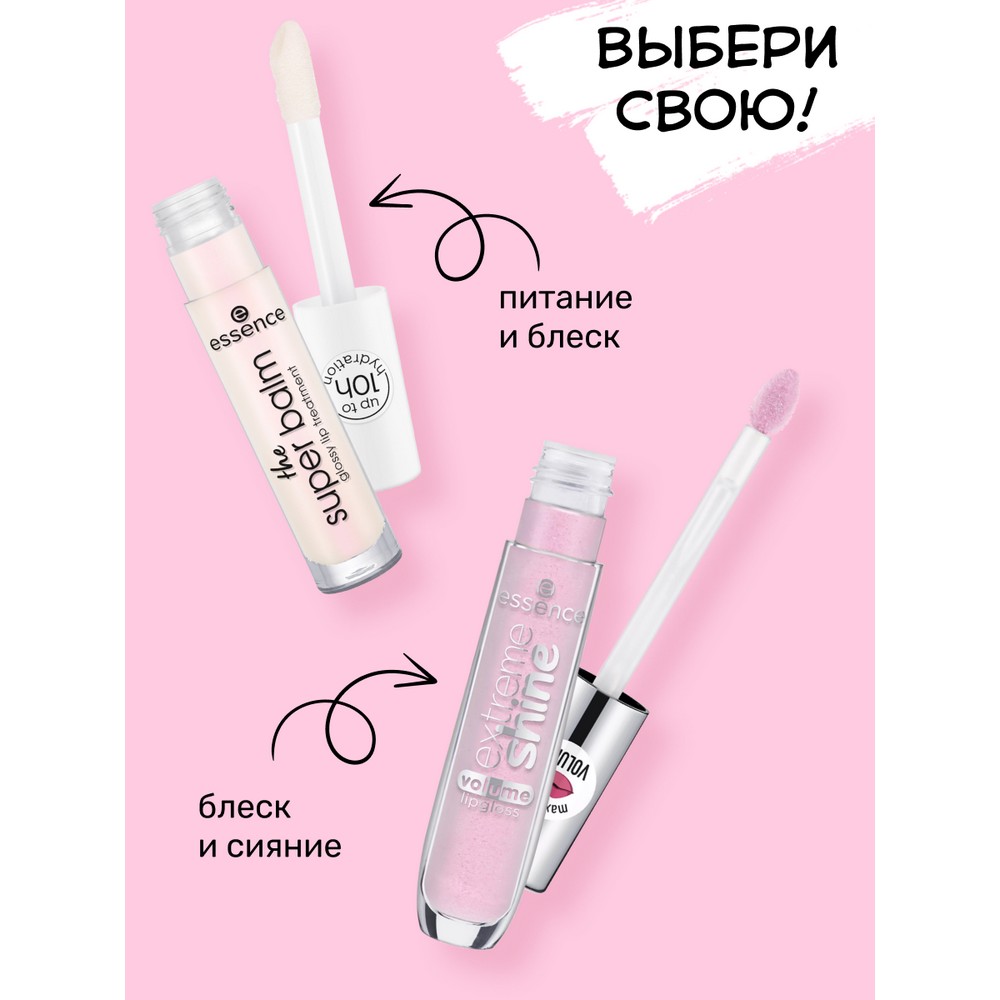 Ухаживающий бальзам для губ Essence The super balm 01 5мл. Фото 6.