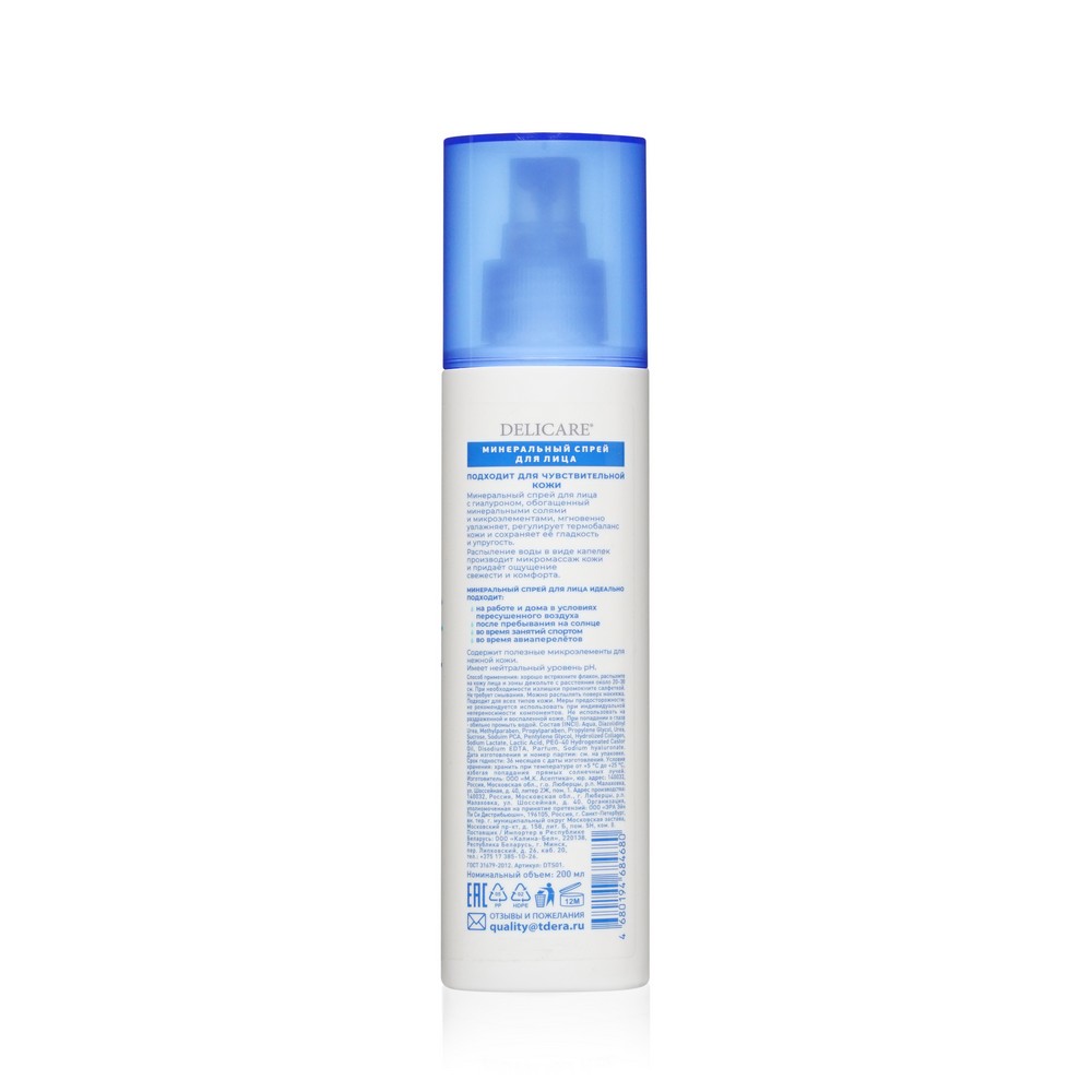 Минеральный спрей для лица Delicare Mineral Spray с гиалуроном 200мл. Фото 2.