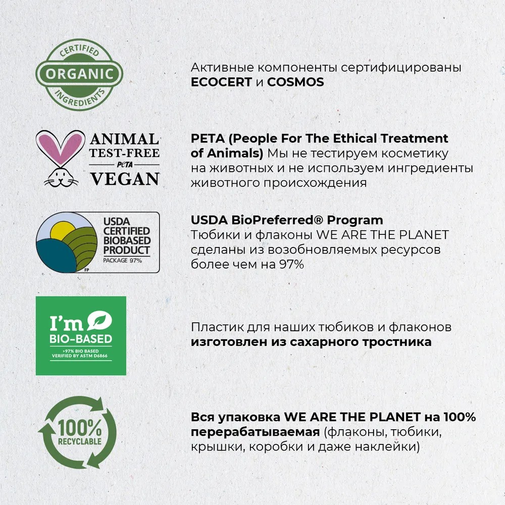 Бессульфатный шампунь для укрепления и роста волос We Are The Planet Legal Joy 200мл. Фото 8.